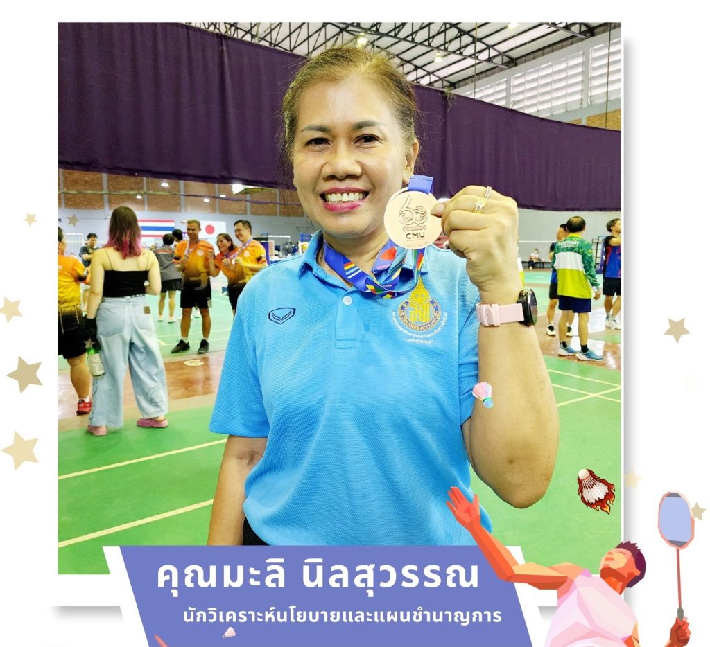 ขอแสดงความยินดี กับ คุณมะลิ นิลสุวรรณ ได้รับรางวัลเหรียญทองแดง การแข่งขันกีฬาบุคลากร มหาวิทยาลัยแห่งประเทศไทย ครั้งที่ 40 “ อ่างแก้วเกมส์ 2024 ”